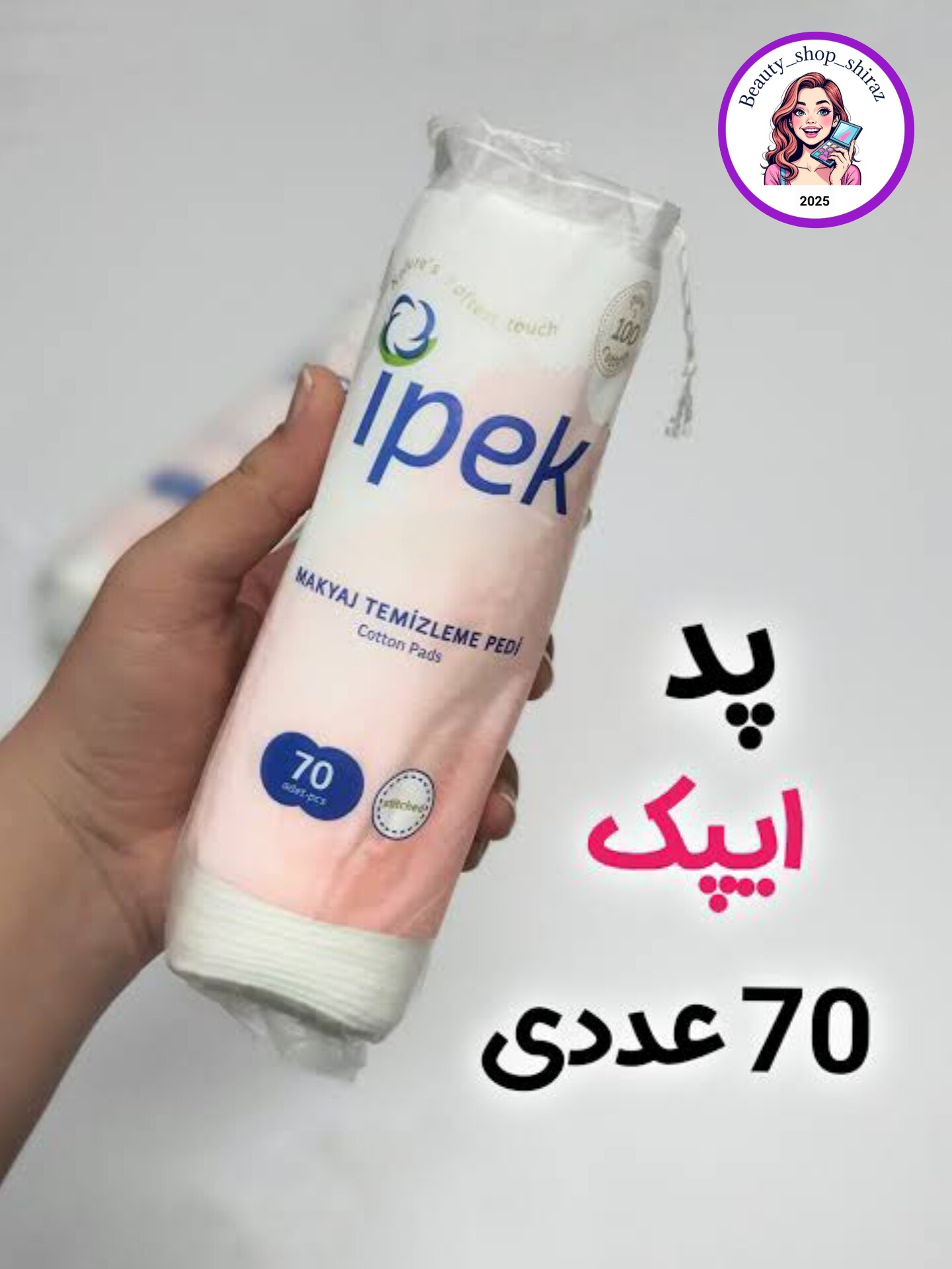 پد سکه ای پنبه ای پاک کننده صورت و بدن