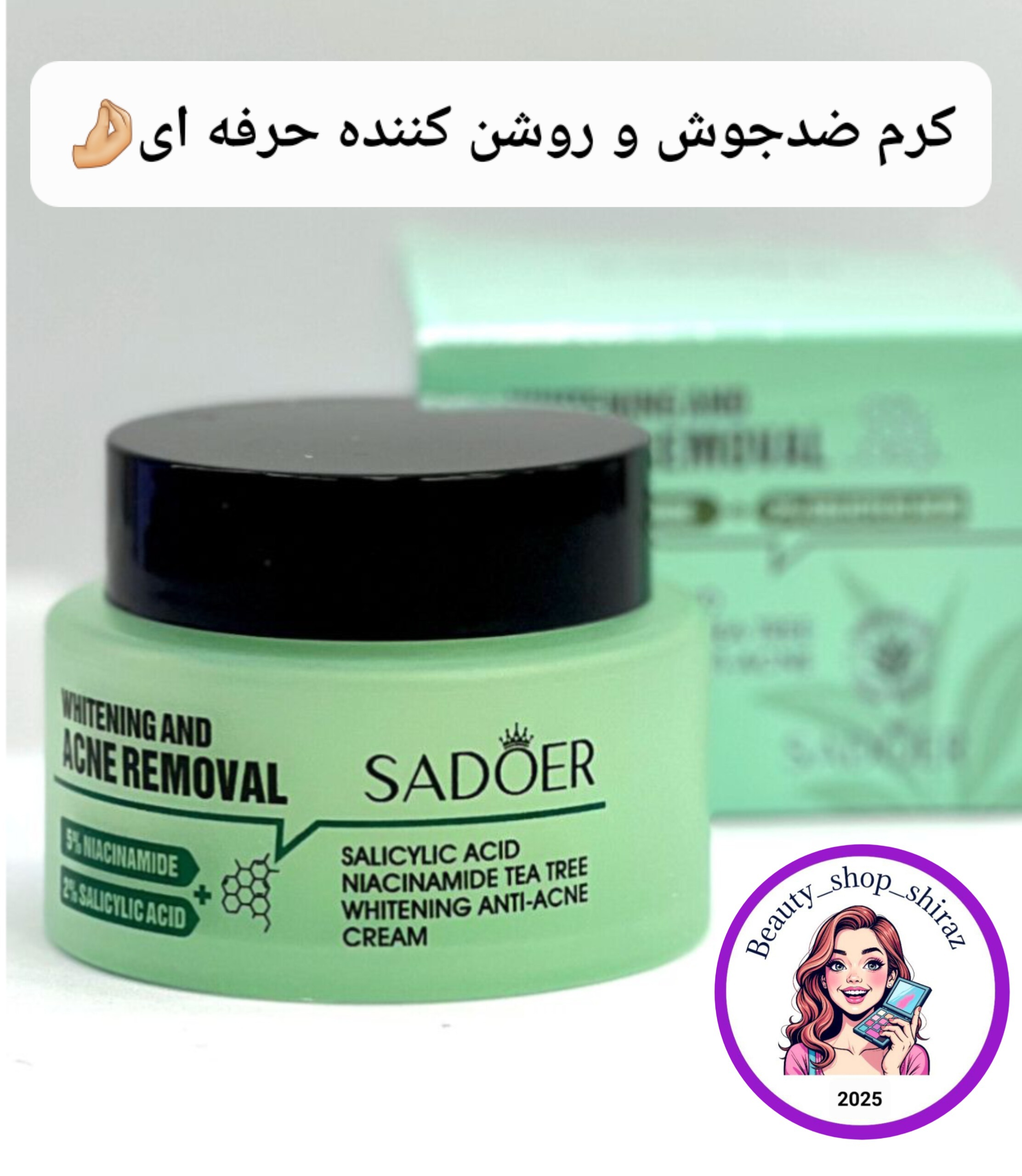 کرم ضد جوش سادور مدل گیاهی چای سبز حجم ۵۰ میلی‌لیتر مناسب برای انواع پوست