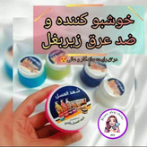 شهد العسل خوشبو کننده بدن حجم ۲۵ میلی لیتر